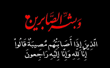تسلیت درگذشت پدر گرامی دکتر مرادی اصل