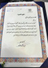 تجلیل از همکار گرامی آقای رضا شاهی به مناسبت روز بازنشستگی