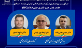 دانشمندان یک درصد برتر دانشگاه در سال 2025 میلادی