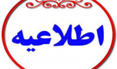 برنامه امتحانات نیمسال اول 1404
