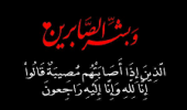 تسلیت درگذشت پدر گرامی دکتر مرادی اصل